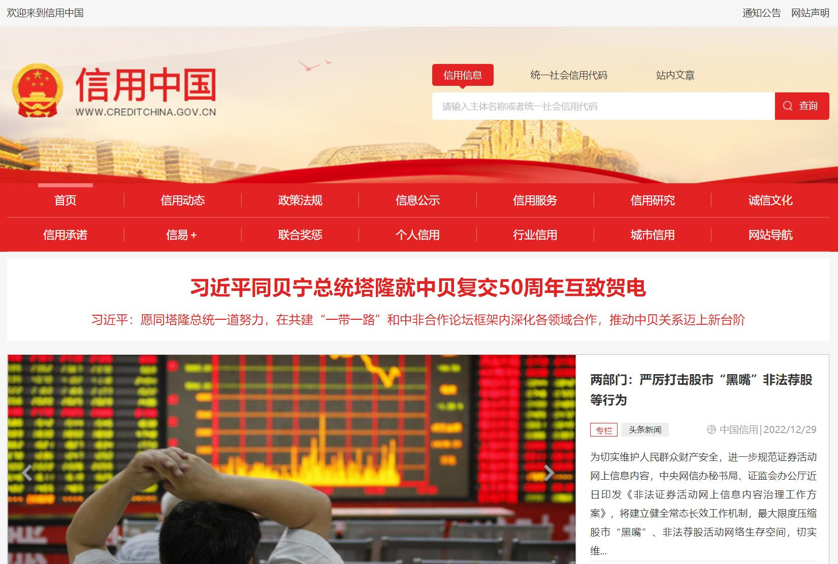 内蒙古信用中国记录消除