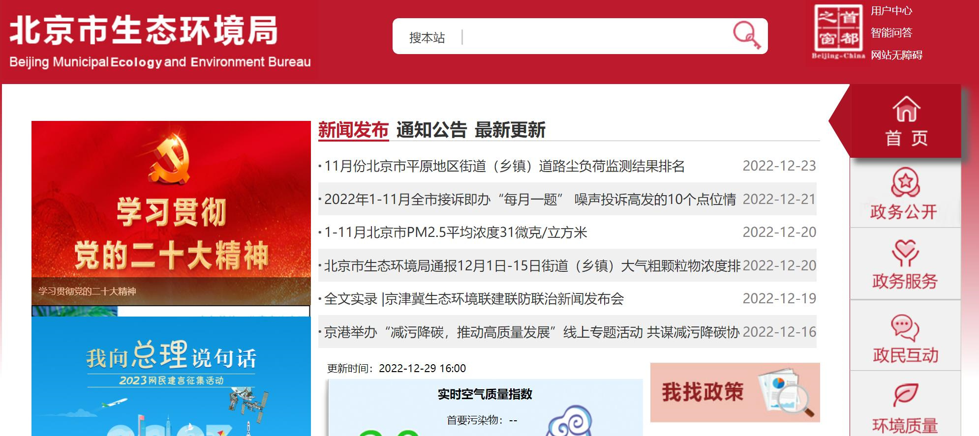 内蒙古地方环保处罚记录消除