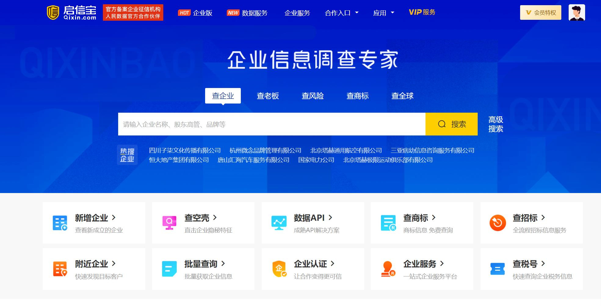 内蒙古启信宝不良记录删除